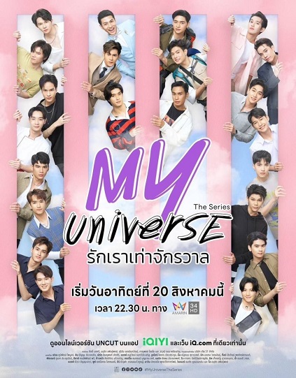 My Universe