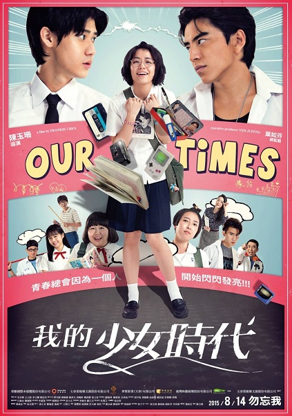 Our Times (2015)