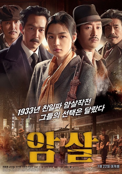 Assassination (2015)