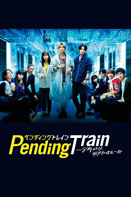 Pending Train