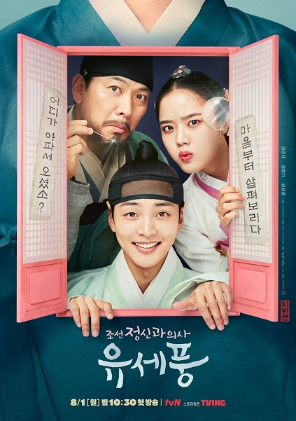 Poong the Joseon Psychiatrist