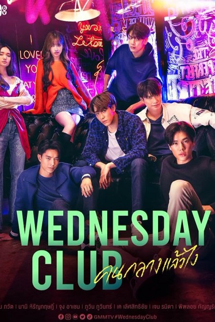 Wednesday Club