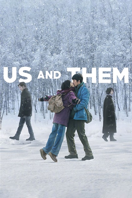 Us and Them (2018)