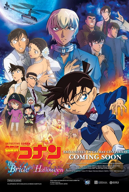 Detective Conan Movie 25: The Bride of Halloween (2022)