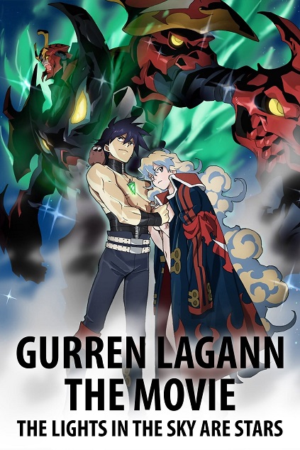 Gurren Lagann the Movie: The Lights in the Sky are Stars (2009)