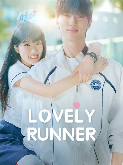 Lovely Runner