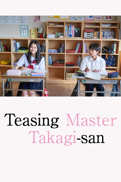 Teasing Master Takagi-san 2024