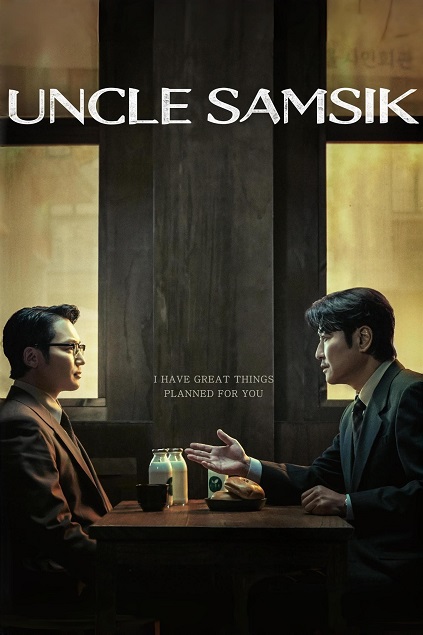 Uncle Samsik