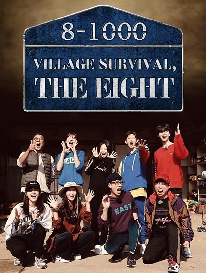 Village Survival, the Eight Season 1