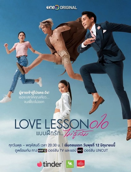 Love​ Lesson 010