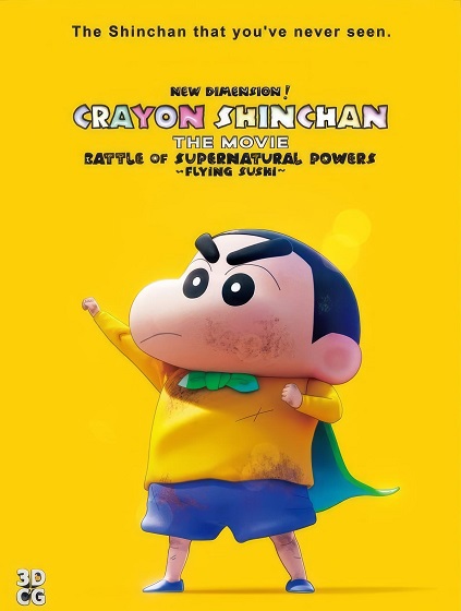 New Dimension! Crayon Shinchan the movie: Battle of Supernatural Powers ~Flying Sushi~ (2023)