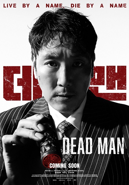 Dead Man (2024)