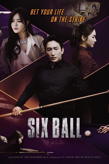 Six Ball (2020)