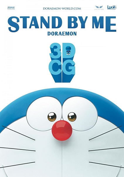 Stand by Me Doraemon (2014)