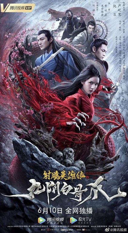 The Legend of the Condor Heroes: The Cadaverous Claws (2021)