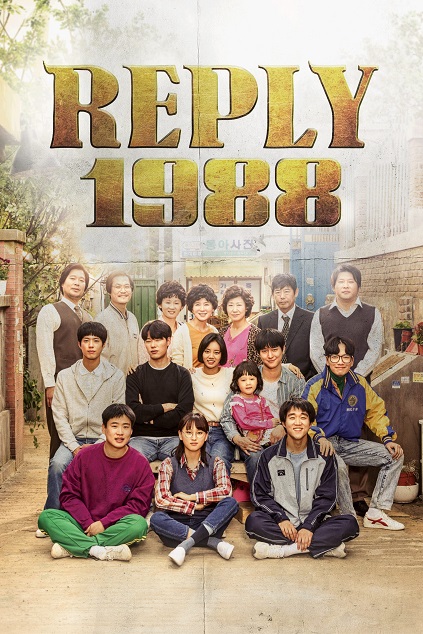 Reply 1988