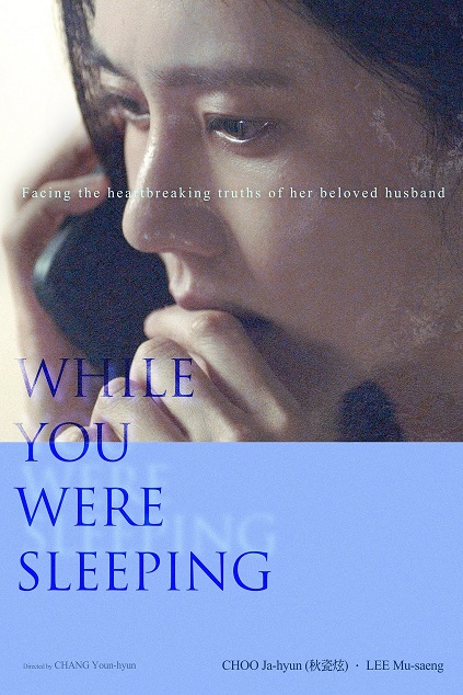 While You Were Sleeping (2024)