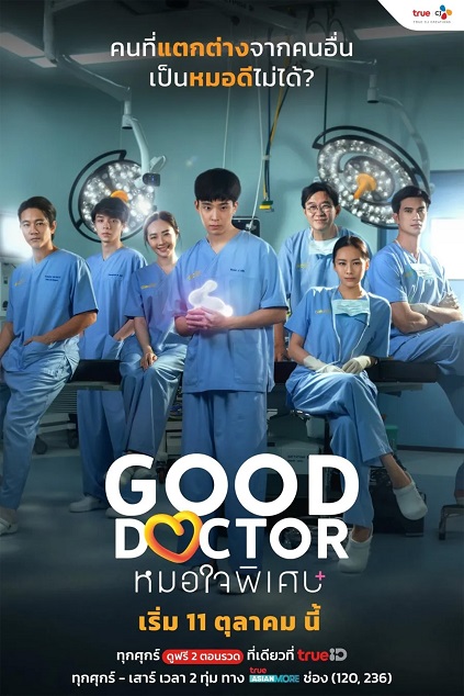 Good Doctor (TH)